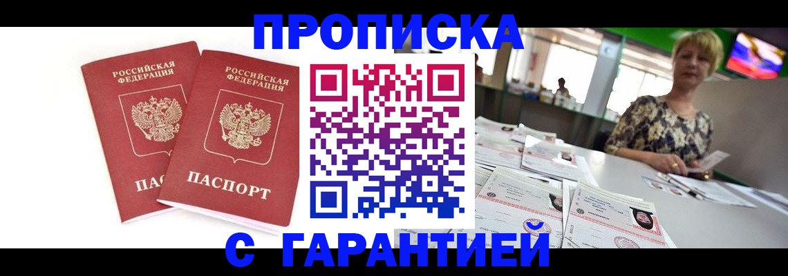 временная регистрация 2025 в Свердловской области